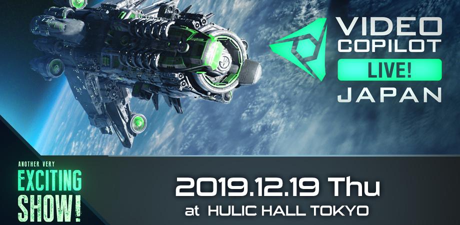 VIDEO COPILOT LIVE! JAPAN 2019 | Peatix