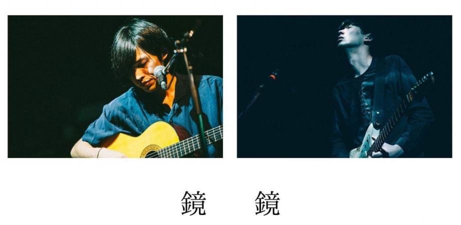 君島大空 + 西田修大「鏡 鏡」 | Peatix