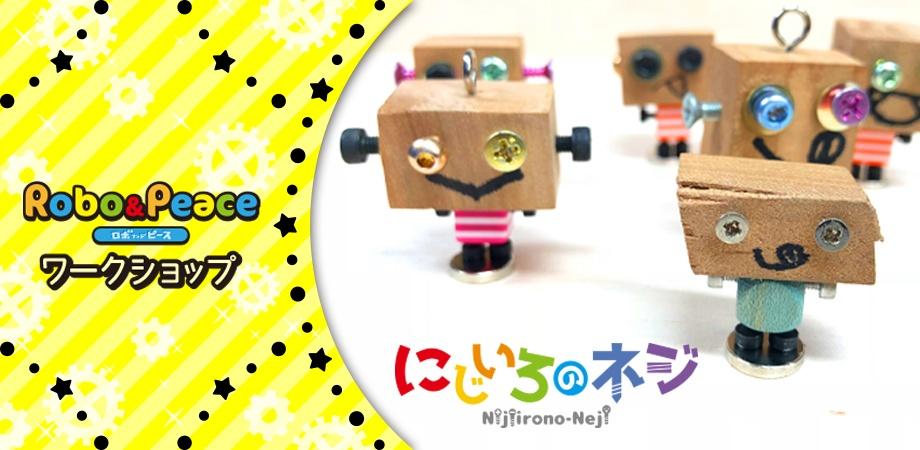 ねじ ニックネーム 不二家 首振りペコちゃん人形 レトロ