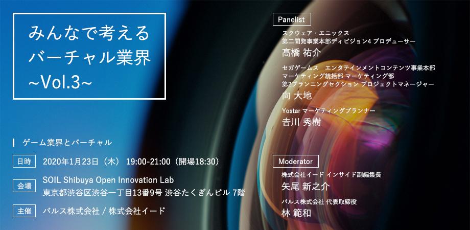 みんなで考えるバーチャルビジネス #3 | Peatix