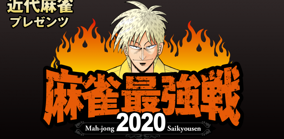 麻雀最強戦2022　#1〜7, 10〜16　44巻セット　管理番号11069 81w3HZjz+RL.jpg