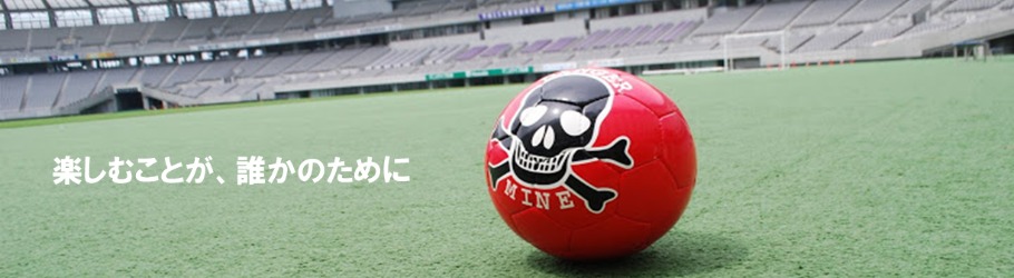 岡田武史監督サイン入りフットサルボール 岡田武史監督サイン入り