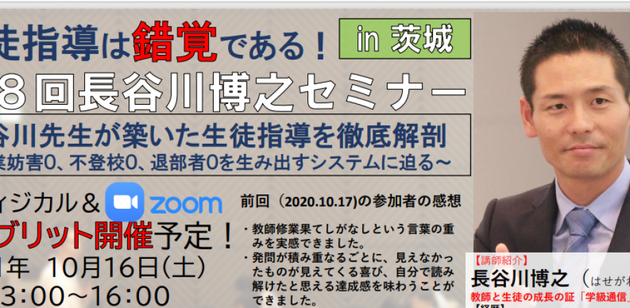 長谷川博之 学級通信集2008 長谷川博之 学級通信集2008 本