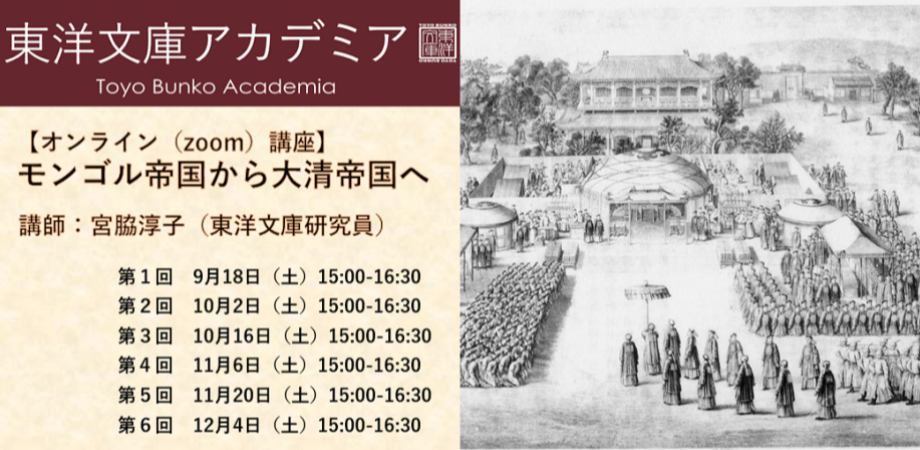 モンゴル帝国から大清帝国へ Amazon.com: モンゴル帝国から大清帝国へ: 9784894347724: Books