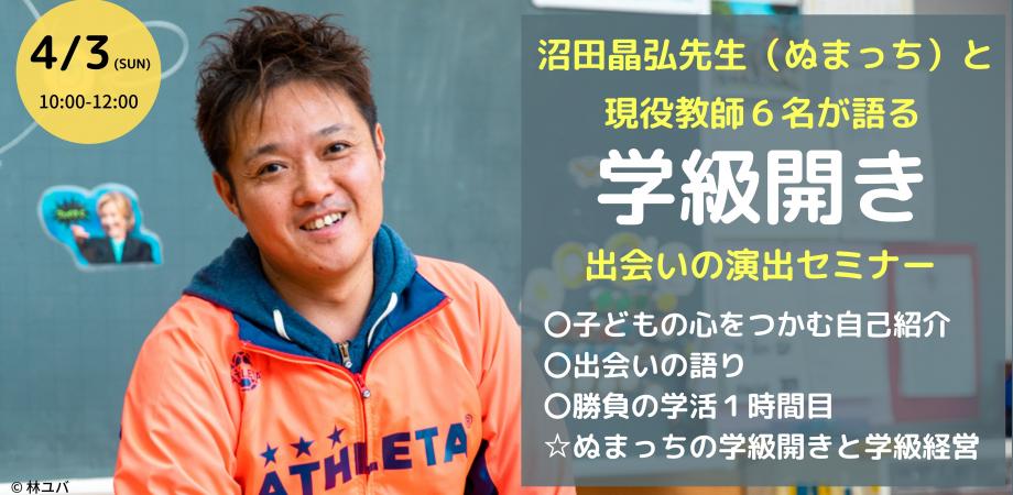 長谷川博之学級通信超2006 toss 向山 長谷川博之学級通信超2006 toss 向山