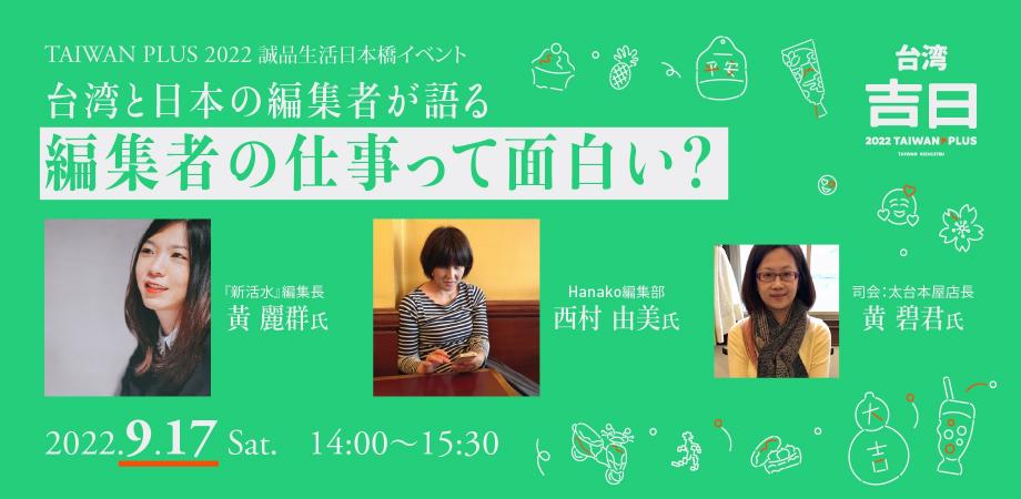愛日本人｜新井一二三 台湾 不用意 繁体字 中国語