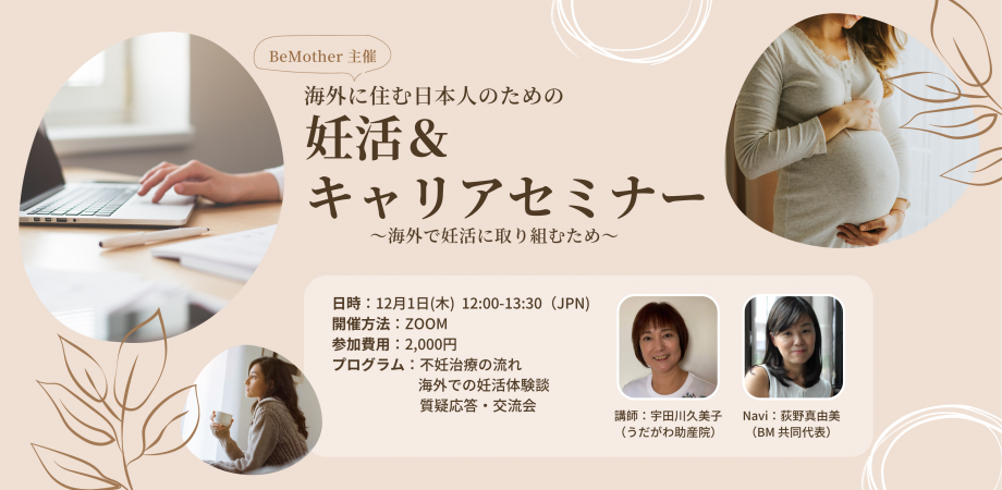 AM あきらめない妊活 ～キャリアと不妊治療を両立させる方法（22）｜本 