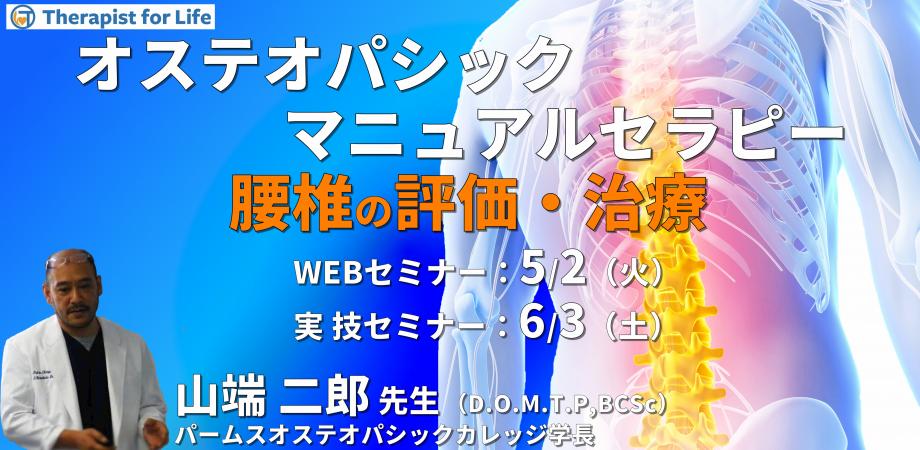 ポジショナル・リリース・セラピー : 筋骨格系機能障害の評価と治療 ポジショナル・リリース・セラピー : 筋骨格系機能障害の評価と