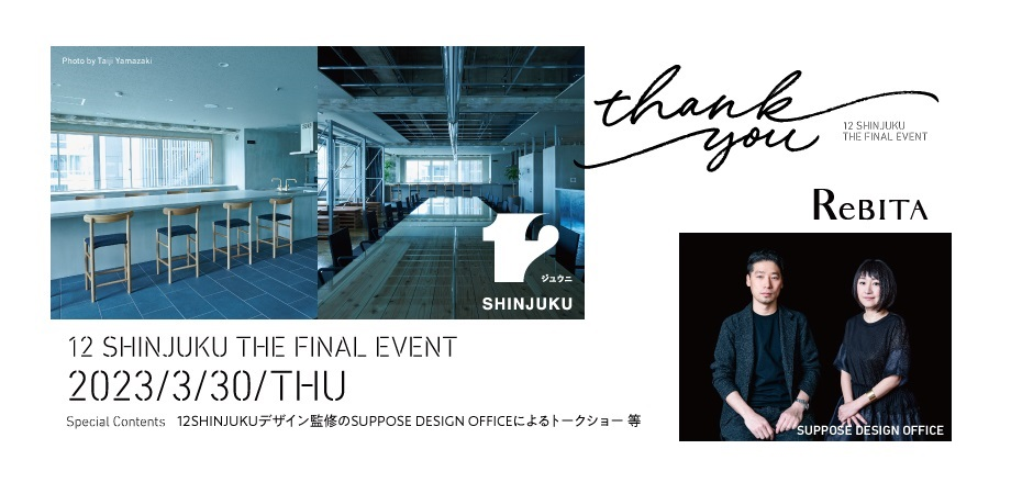 アート・デザイン・音楽 SUPPOSE DESIGN OFFICE Suppose Design Office | ArchDaily