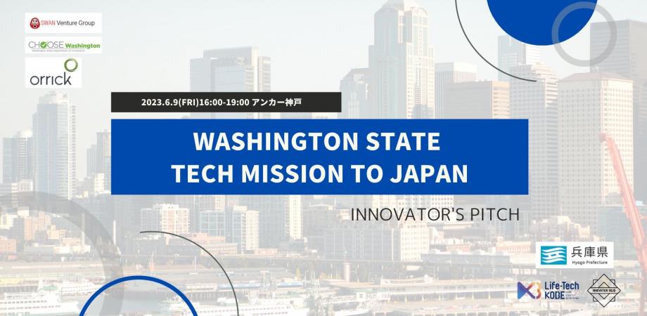 Techi Mission Washington State Tech Mission to Japan -Innovators Pitch- | Peatix