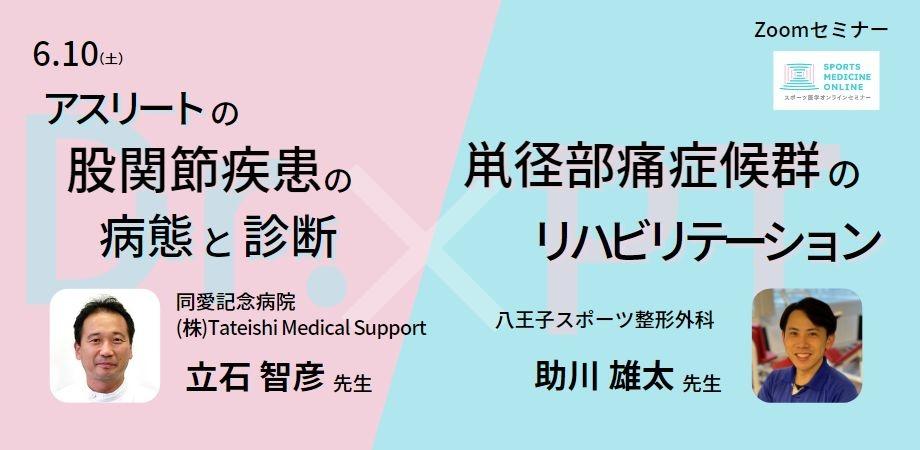 週末アスリート症候群の危険性