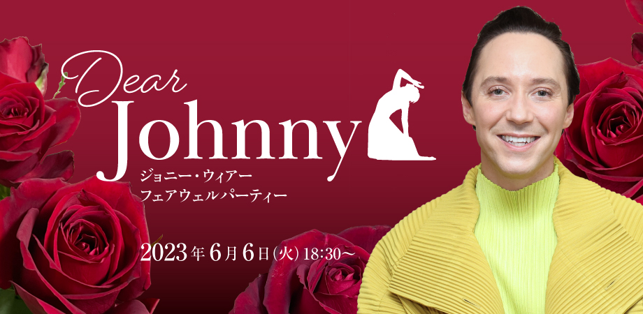 ジョニー・ウィアー　日本のファンの皆さんへの贈り物 ジョニー・ウィアー 日本のファンの皆さんへの贈り物