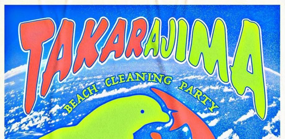 宝島「TAKARAJIMA 2023」 | Peatix