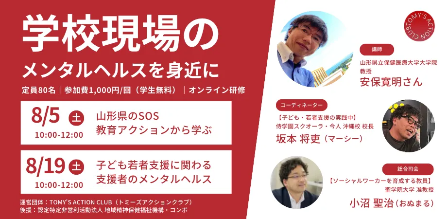 学校メンタルヘルス 実践事典 学校メンタルヘルス実践事典 | 児玉 隆治, 高塚 雄介 |本 | 通販