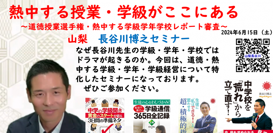 長谷川博之 学級通信集 2005 生徒が変わる「圧倒的事実」の軌跡！疾風怒涛の中学生「討論の授業」に