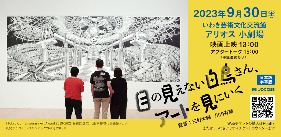 広報、ワークショップ