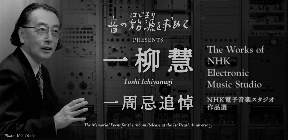 「音の始源（はじまり）を求めて」 8枚セット【8×CD】 音の始源（はじまり）を求めて」 8枚セット【8×CD】