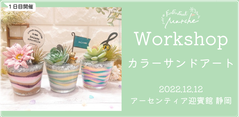 カラーサンドアート　オーダーページ カラーサンドアートオーダーページ