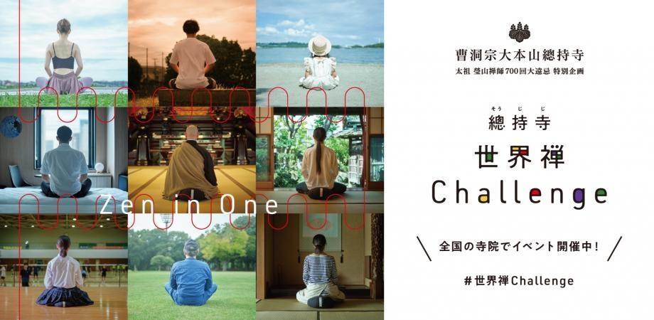 ZEN FOR NOTHING 何でもない禅 : 作品情報・キャスト・あらすじ