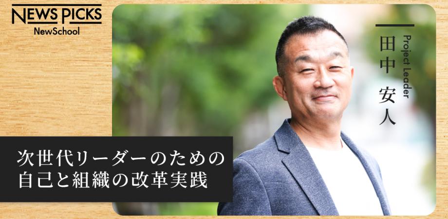 ニュースクールリーダー