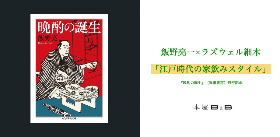 専門料理全書 調理師養成教育全書 調理用語辞典