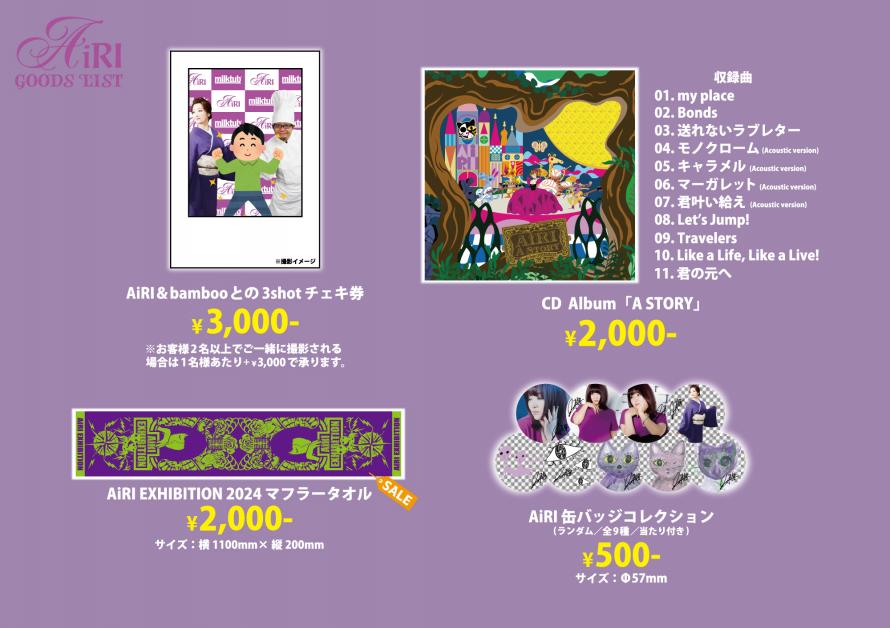 アンカフェ Bondsタオル ホワイトデーが野蛮なDAY!!に。アンティック