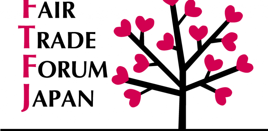 フェアトレードタウン・オンライン交流講座vol.7 〜フェアトレードタウン基準4「地域活性化への貢献」を学ぼう！〜 Peatix