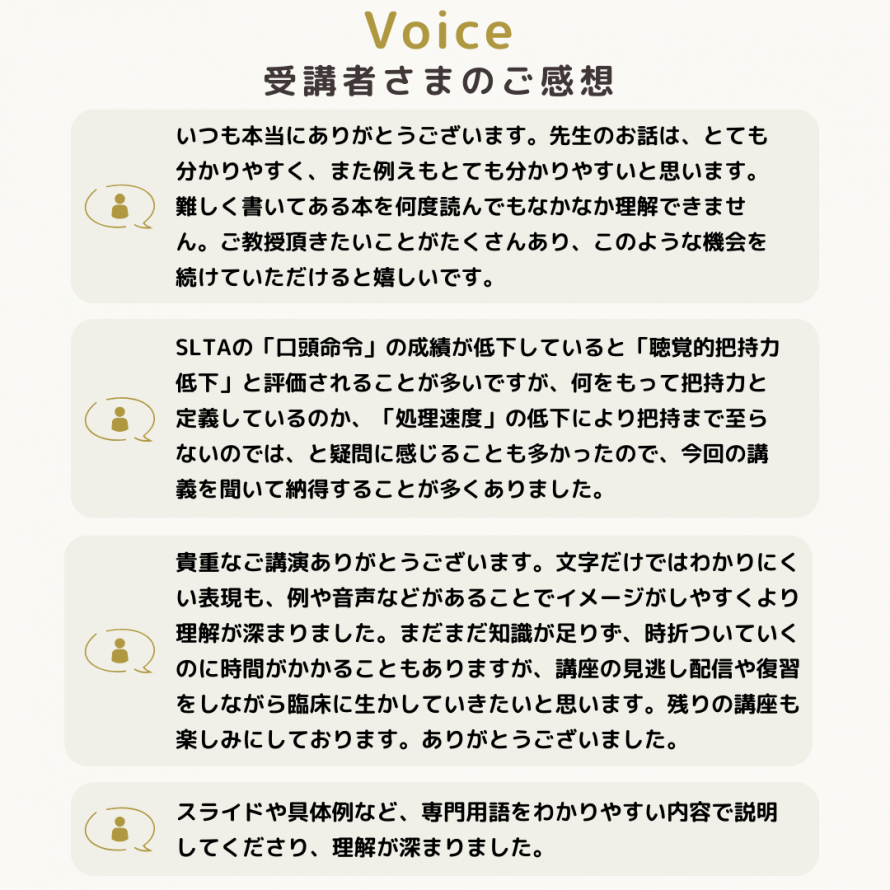 【見逃し配信あり(6月9日まで)】失語症をゼロから学び直す!超入門講座 講師:高倉祐樹(博士、言語聴覚士) ※お申し込み締切 5月31日(金 ...