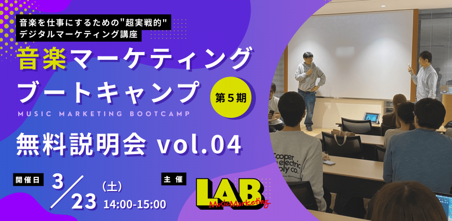 小山竜央】セミナーズブートキャンプ 講座音声｜本