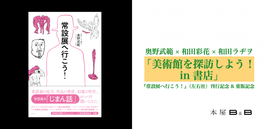 和田ラヂヲ 20冊