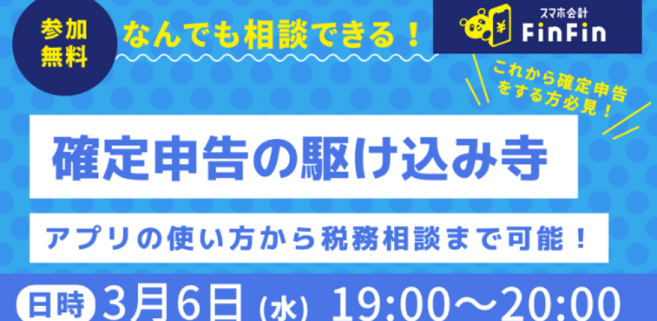 FinFinイベント事務局 | Peatix