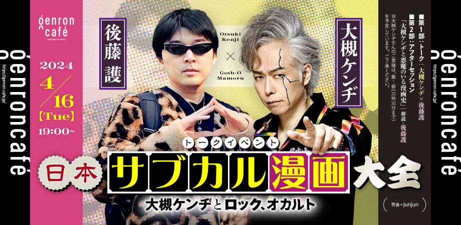 変な映画を観た!!他 大槻ケンジ著作 いっぱいセット