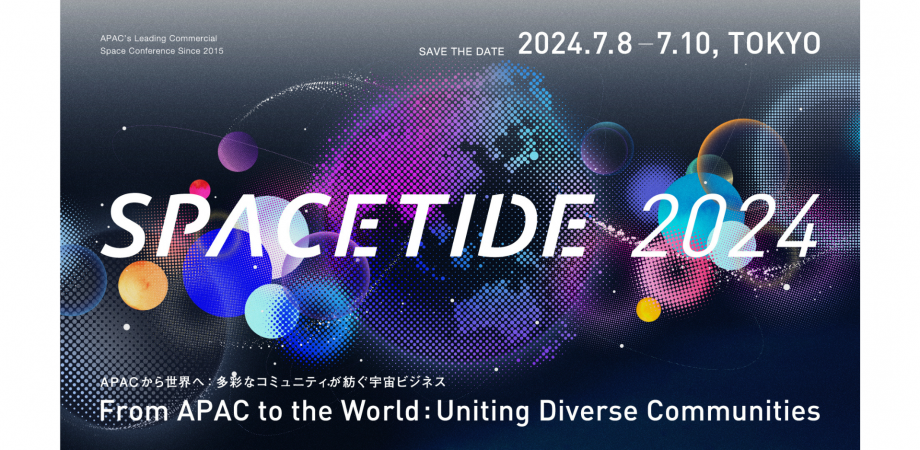 国際宇宙ビジネスカンファレンス『SPACETIDE 2024』〜APACから世界へ