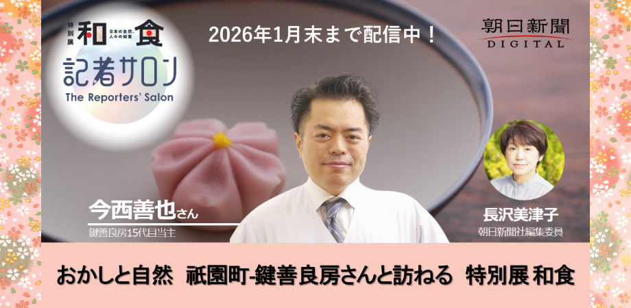 京料理ペアランチ券 2026年2月まで （おかしと自然 祇園町-鍵