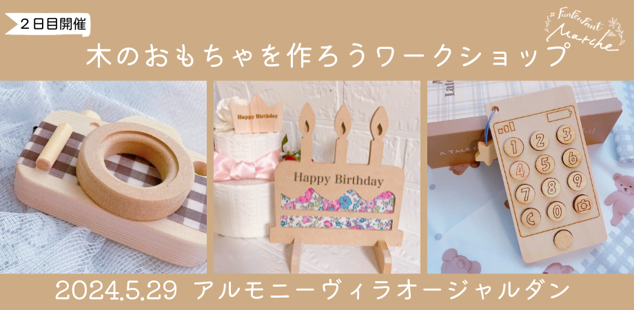 MAINAさんご確認用。ウッドバーニング