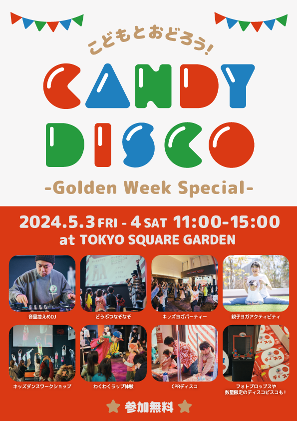 【Coco】箱無しFamily Dance Party DVD&CD ファミリーダンスパーティ」を買ったのは失敗だった？内容と正直