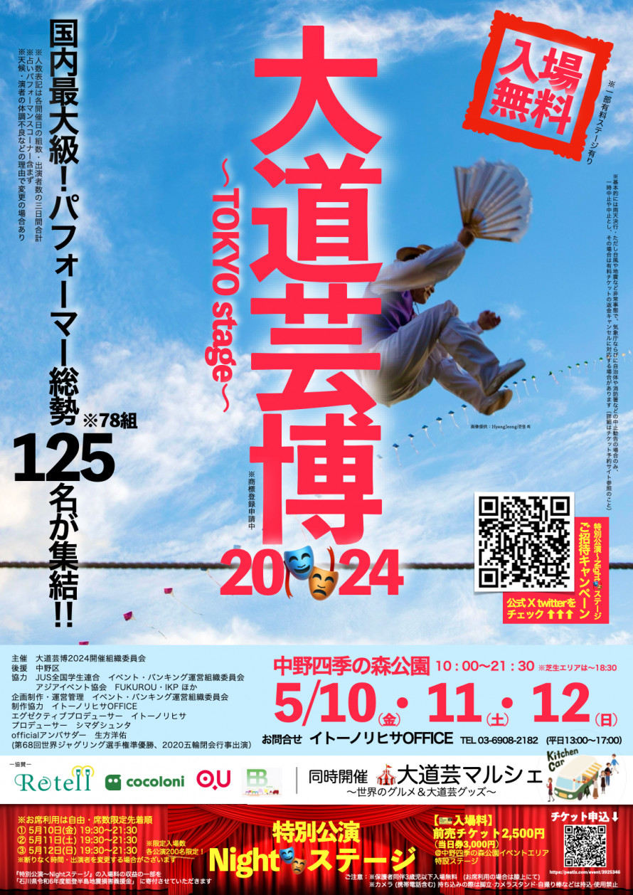 ワールドカップバレー 10/6スタンド自由席2枚 ワールドカップバレー 10/6スタンド自由席2枚
