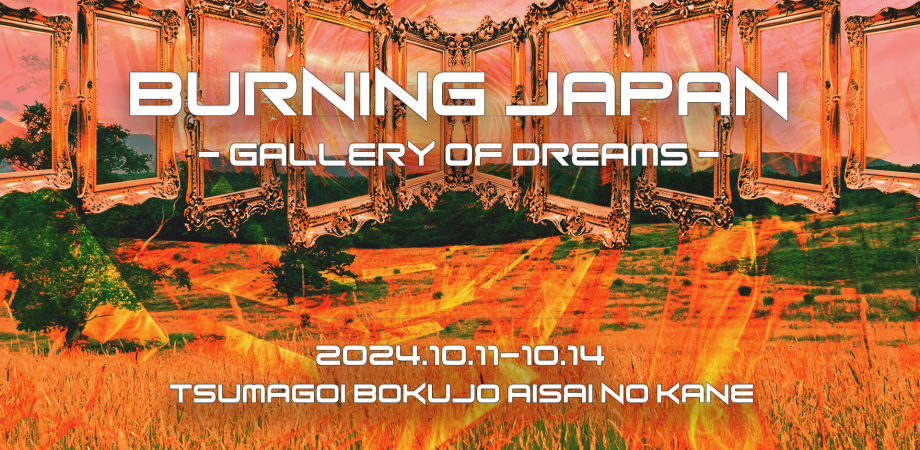 Burning Japan 2016 チケットx1 Burning Japan 2016 チケットx1