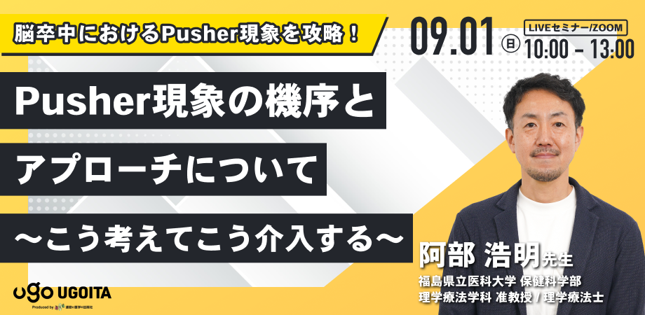 リハビリテーションにおける脳画像の活用（阿部浩明先生） リハビリテーションにおける脳画像の活用（阿部浩明先生） 阿部浩明