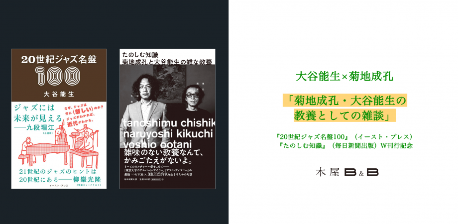 日録20世紀 全100冊 講談社