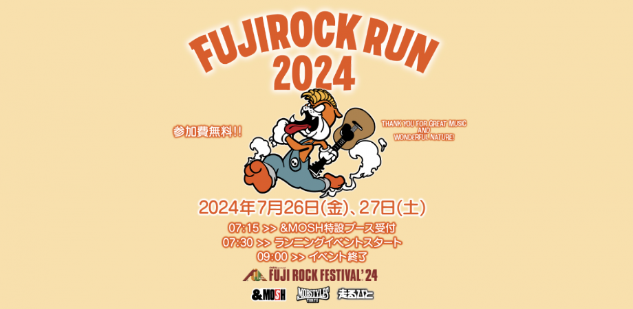 2024 7月26日1日券+駐車券 フジロック つく 