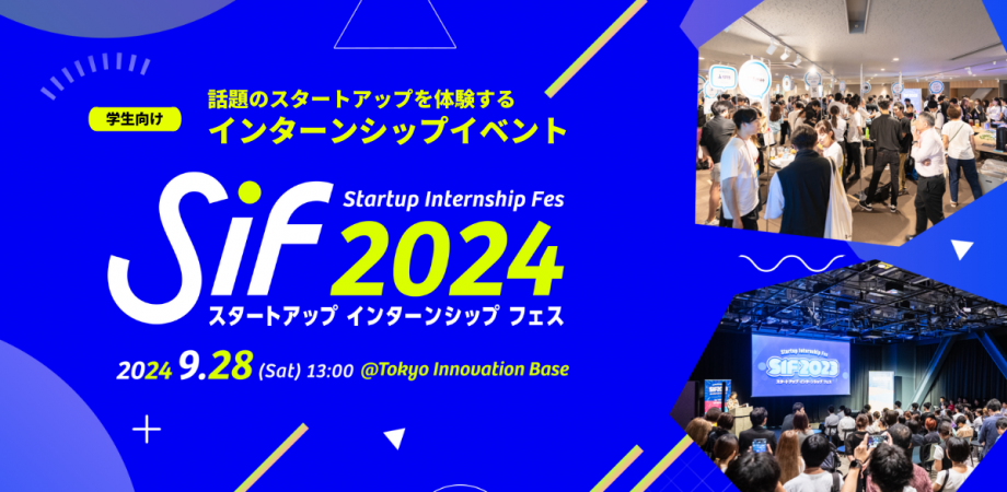 Startup Internship Fes 2024 【学生向け】話題のスタートアップを体験するインターンシップイベント | Peatix