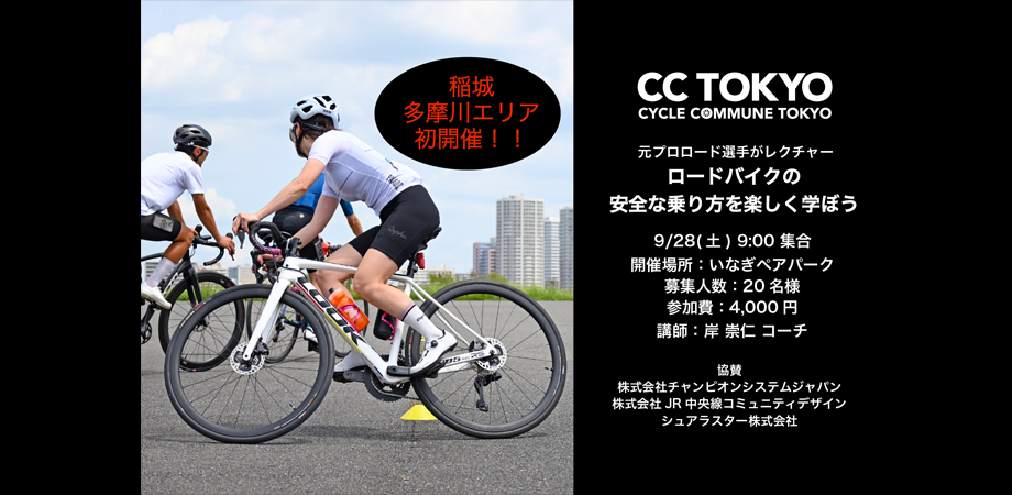 修理できる方募集中】ロードバイク/シクロクロス