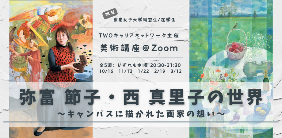 弥富節子、【針の記憶】、希少な額装用画集より、美品、新品額装付