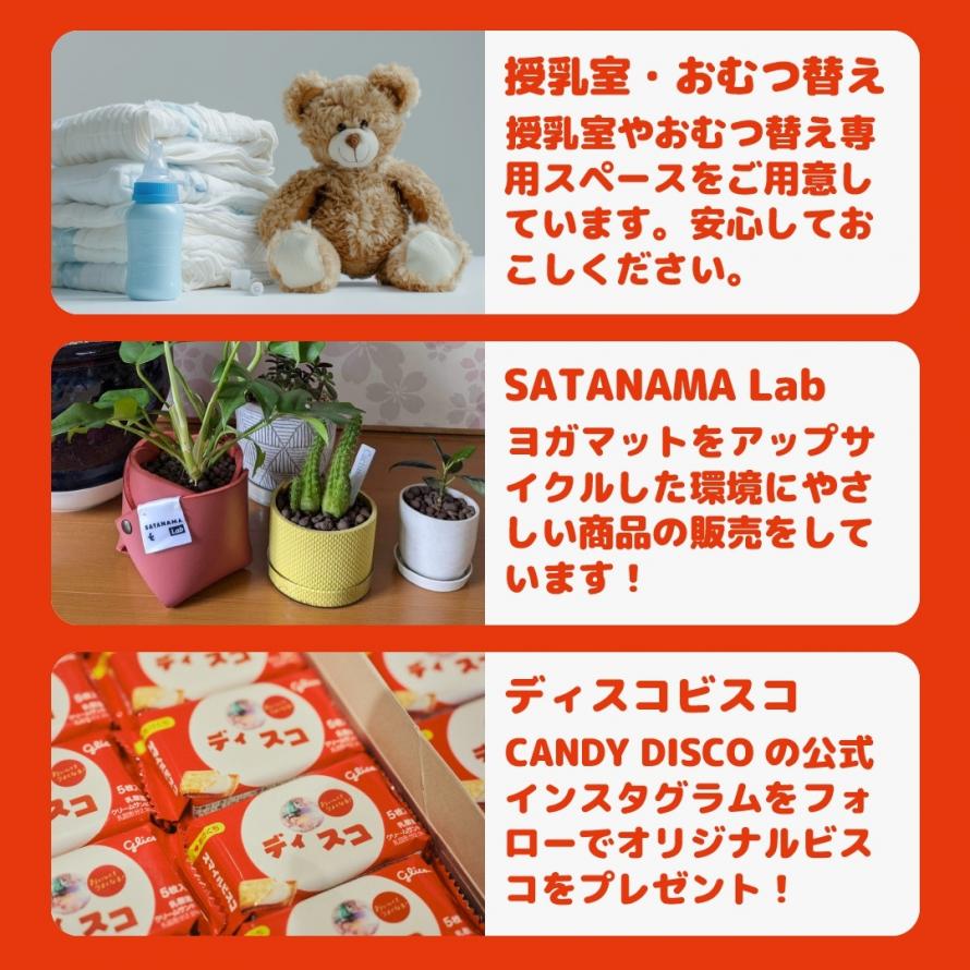 こどもとおどろう！CANDY DISCO vol.2 | Peatix