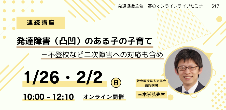 ライブ講義 発達障害の診断と支援 ライブ講義 発達障害の診断と支援