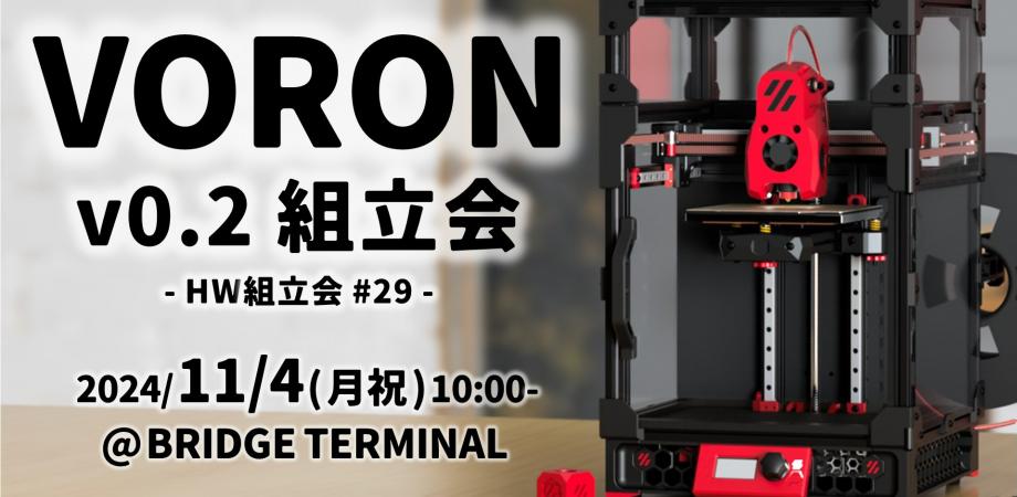 Voron 0.2 R2 EVA限定 初号機3d プリンター 【公式通販】