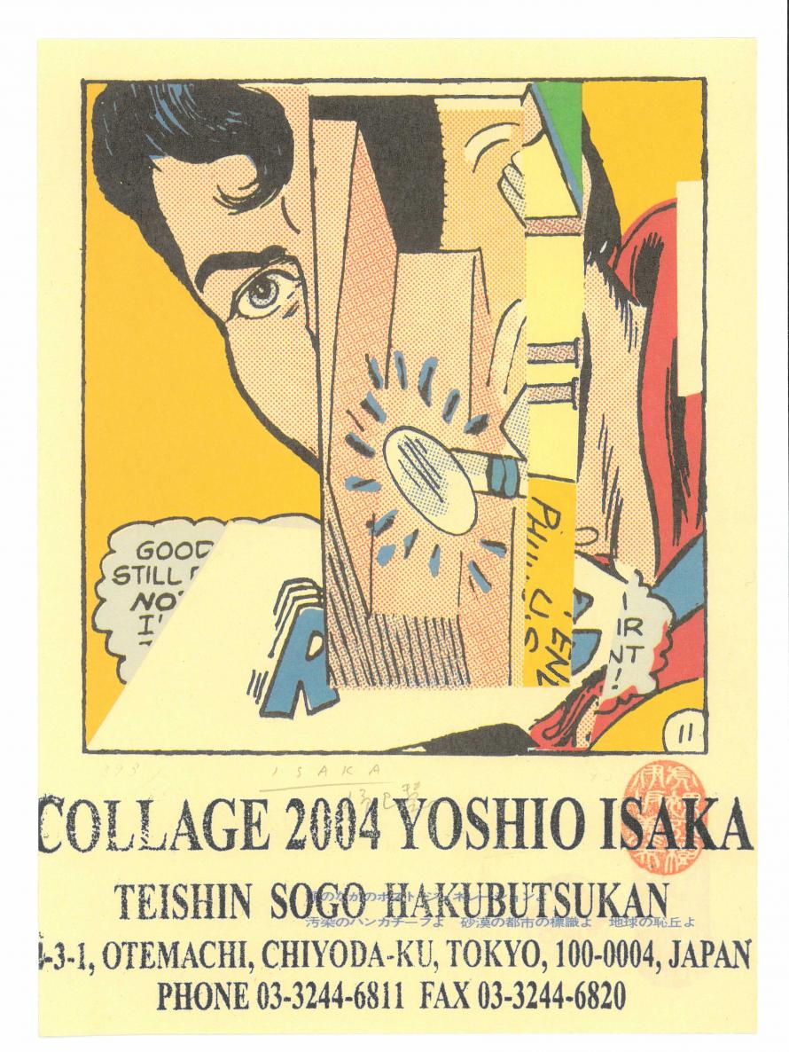小学生　恥丘 伊坂義夫展〜Super New York & Junier WanderLand〜 | Peatix