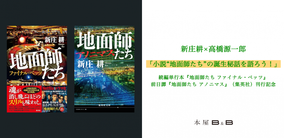 高橋源一郎17冊セット