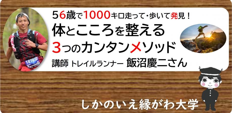楽しい東葛ウォーク事典 2025年 第2弾シングル「TORICO」8月6日リリース決定！ - 岩田剛典